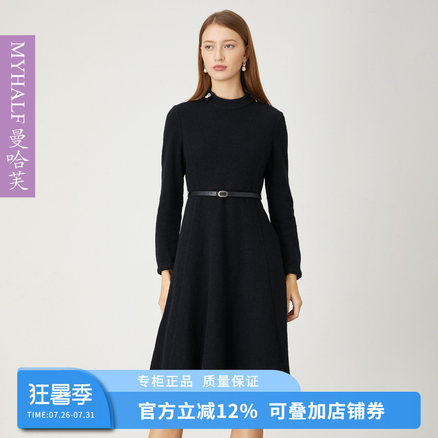 曼哈芙秋冬羊毛呢子收腰大摆连衣裙郝本风气质高腰长袖裙子半高领