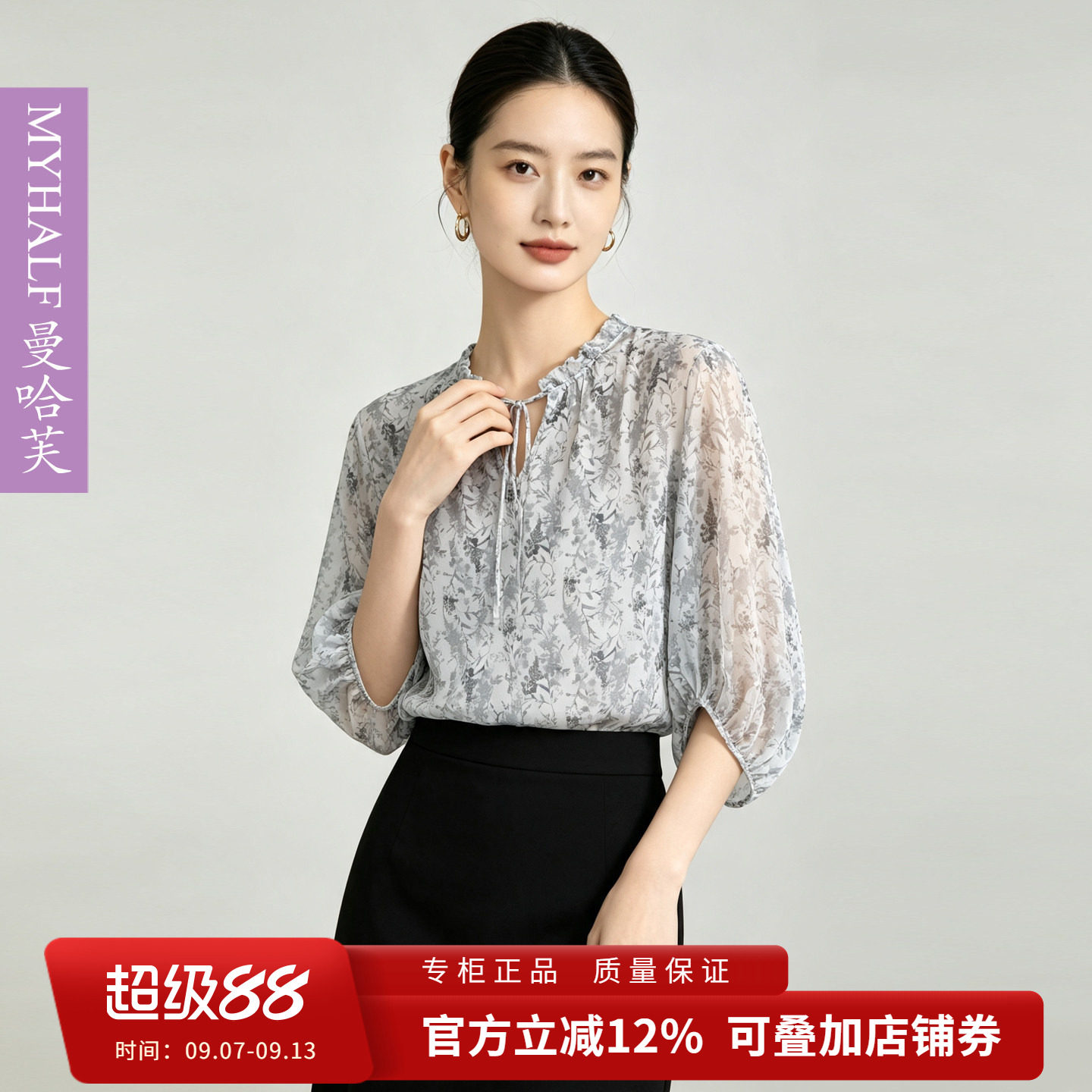 曼哈芙2026夏线描花卉双层真丝上衣女桑蚕丝衬衣气质花边领套头衫