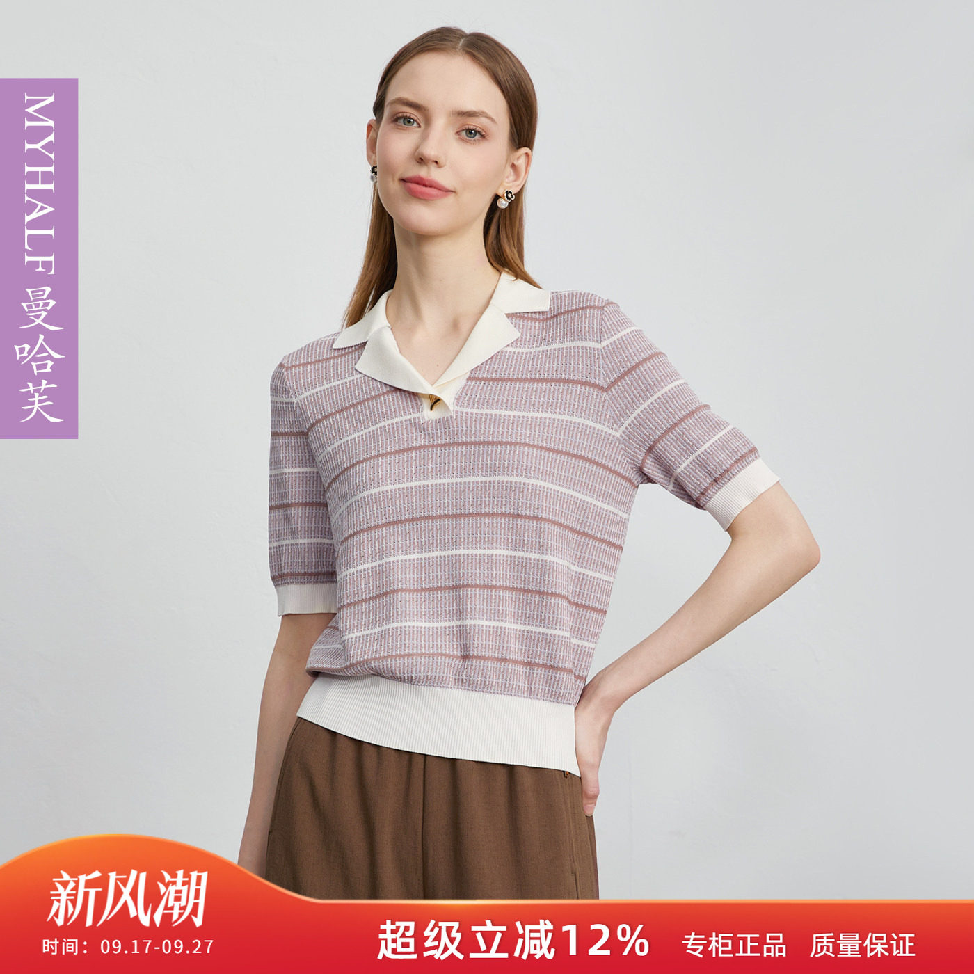 曼哈芙2026夏新款优雅翻领条纹短袖针织衫女宽松短款上衣T恤简约
