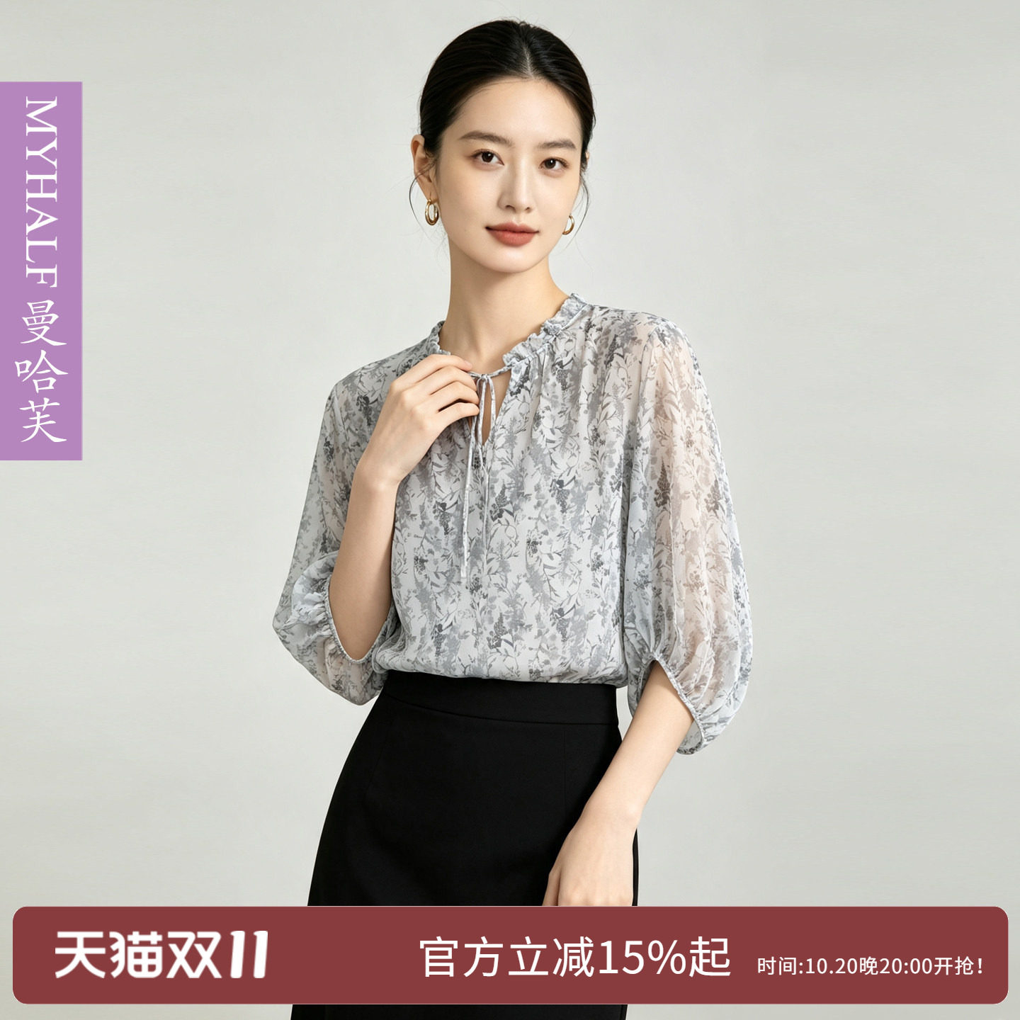 曼哈芙2026夏线描花卉双层真丝上衣女桑蚕丝衬衣气质花边领套头衫
