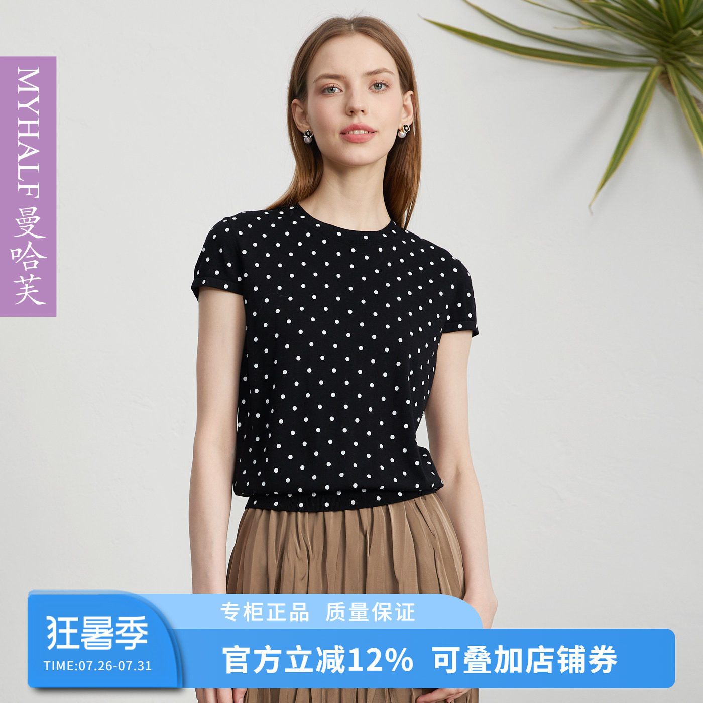 曼哈芙2026春夏新款圆领简约波点印花T恤女莱赛尔短款小衫T恤上衣