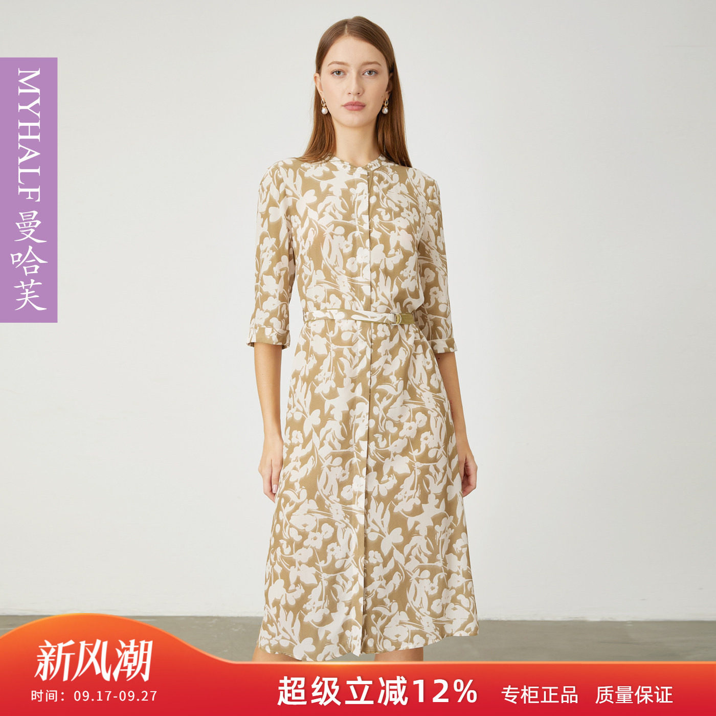 曼哈芙2026春夏优雅气质通勤七分袖桑蚕丝连衣裙衬衣式印花真丝裙