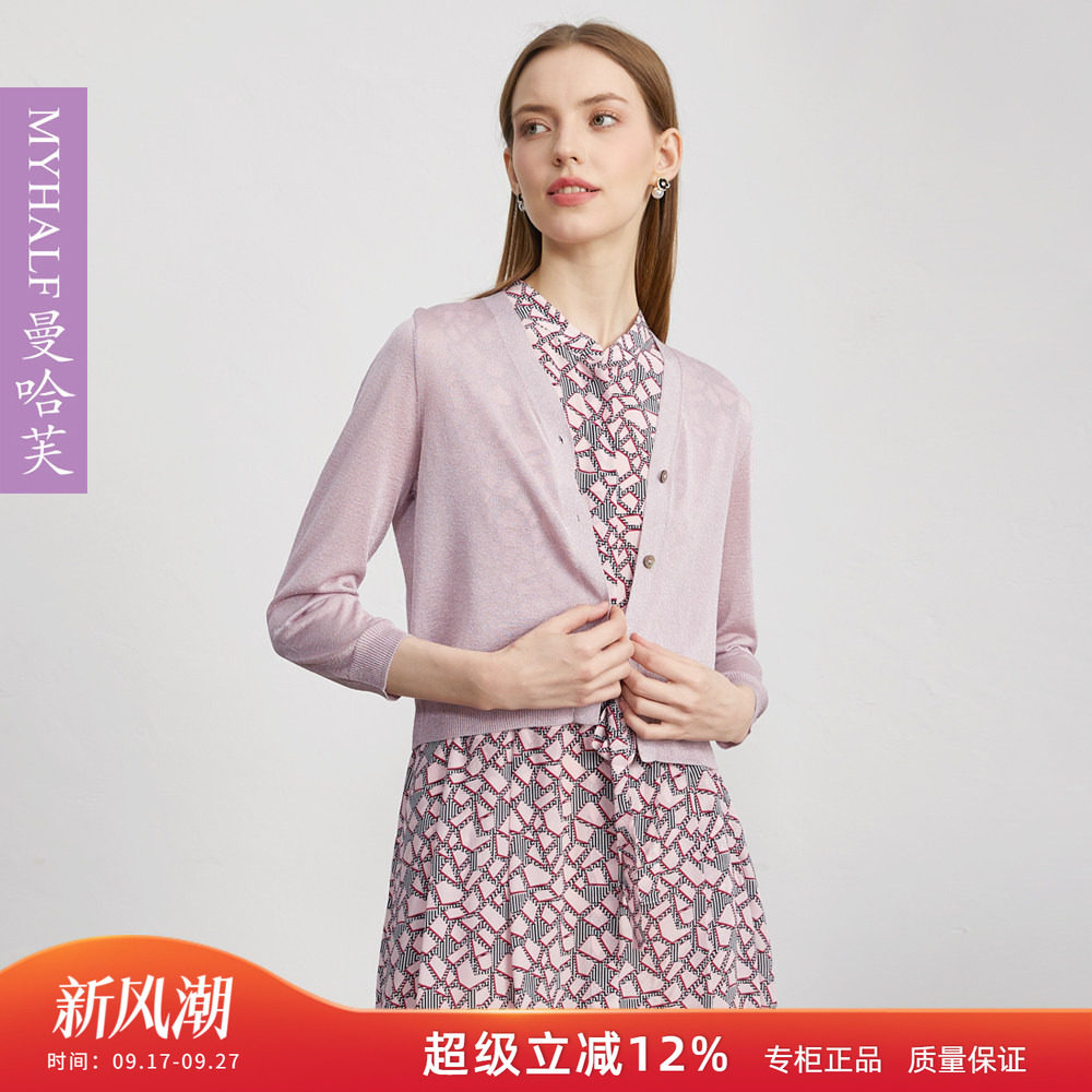 曼哈芙女装时尚减龄针织开衫温柔风粉色九分袖上衣外搭短款空调衫