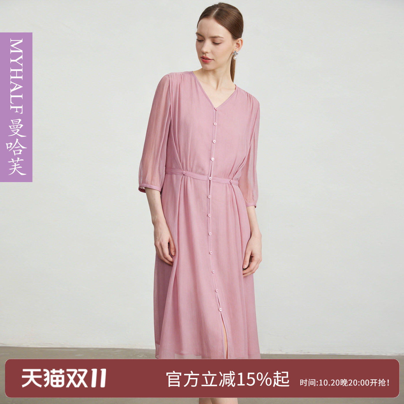 曼哈芙2026夏真丝顺纡绉乔其法式V领七分袖连衣裙桑蚕丝纯色裙子
