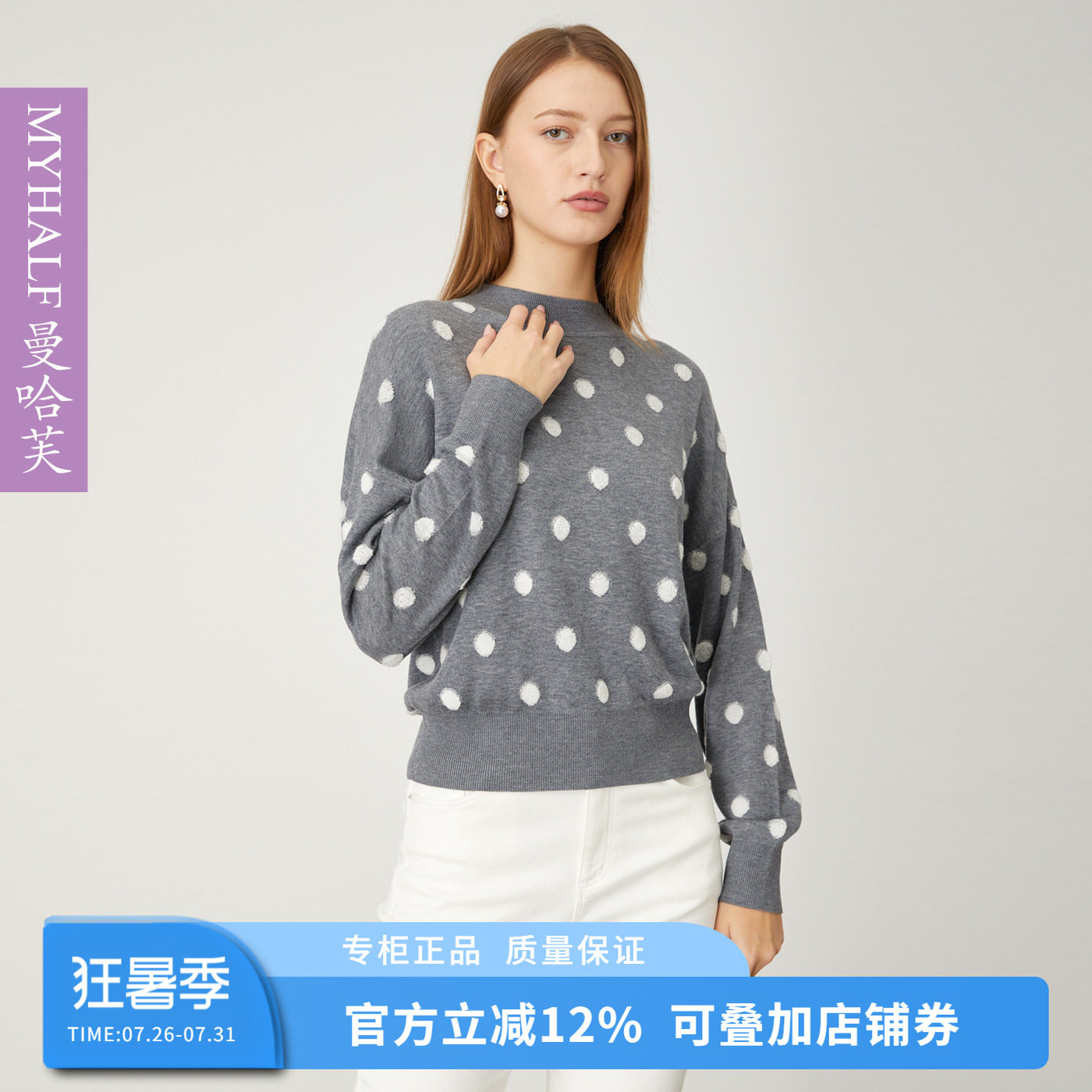 曼哈芙2025毛衣女秋冬新款波点羊毛套头衫长袖上衣打底衫休闲气质