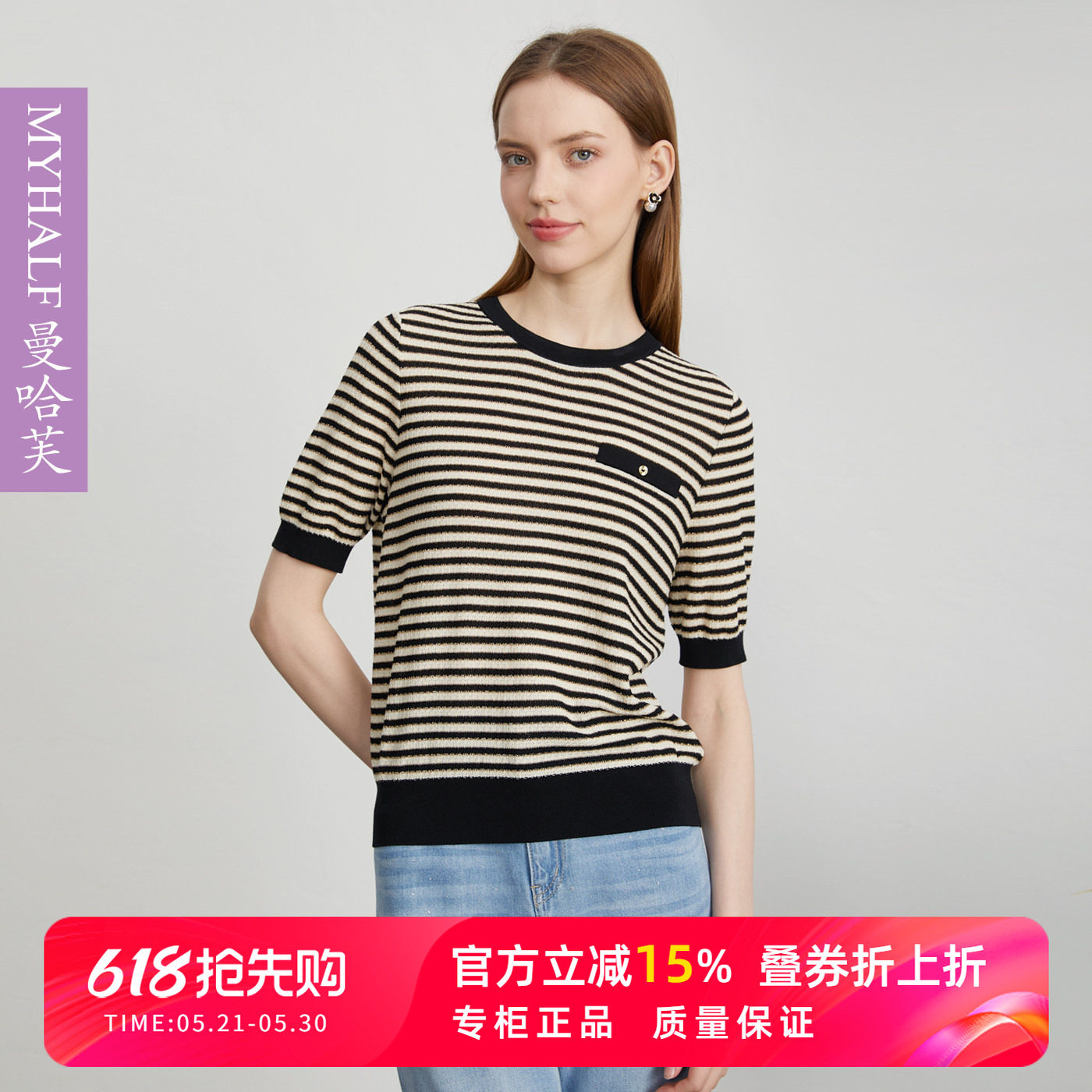 曼哈芙2026夏季新款短袖圆领气质针织衫女薄款修身通勤套头短上衣