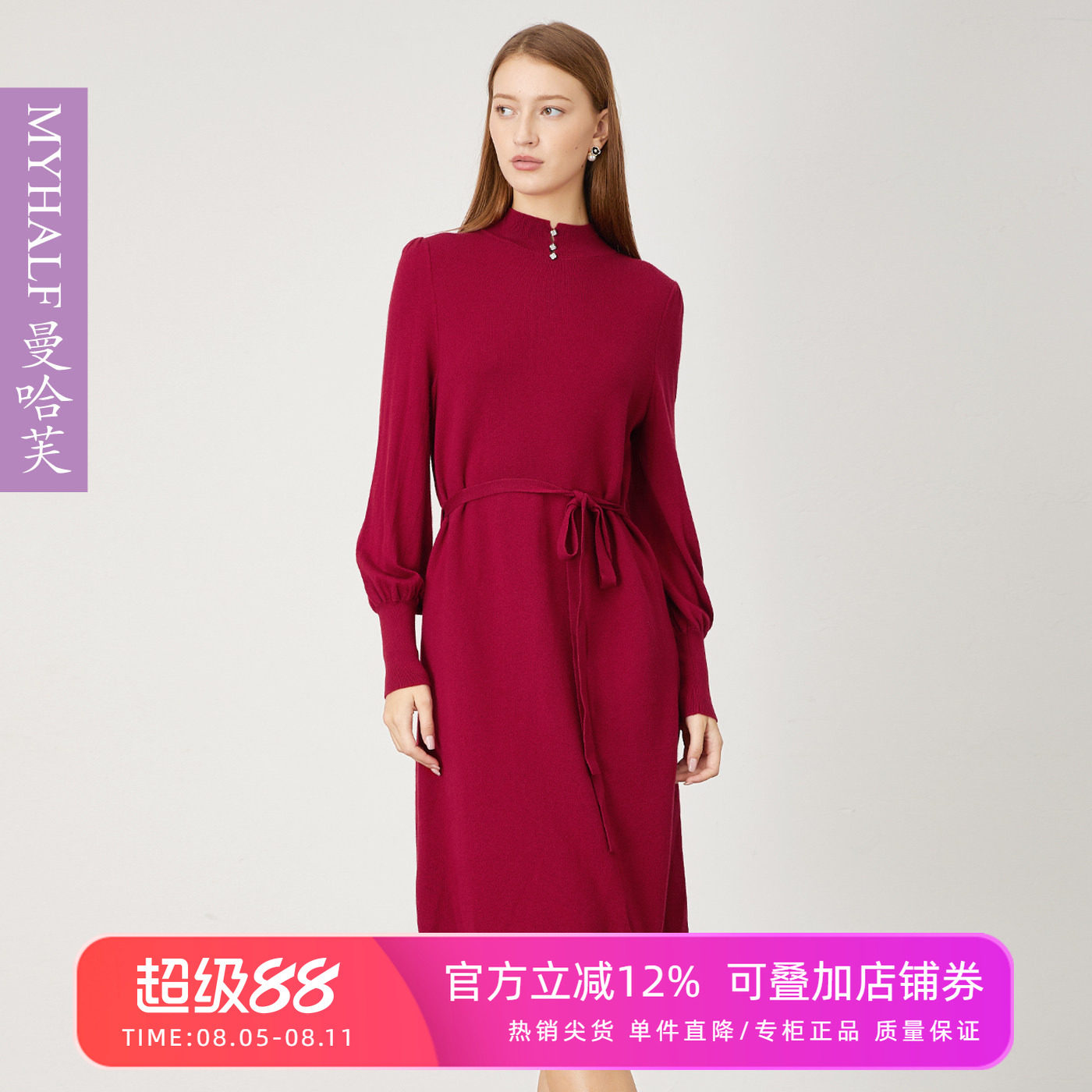 曼哈芙针织羊毛连衣裙女秋冬半高领显瘦系带收腰百搭中长款毛衣裙