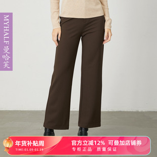 曼哈芙品牌女装窄版阔腿裤2025秋新品高腰直筒宽松休闲裤免烫长裤