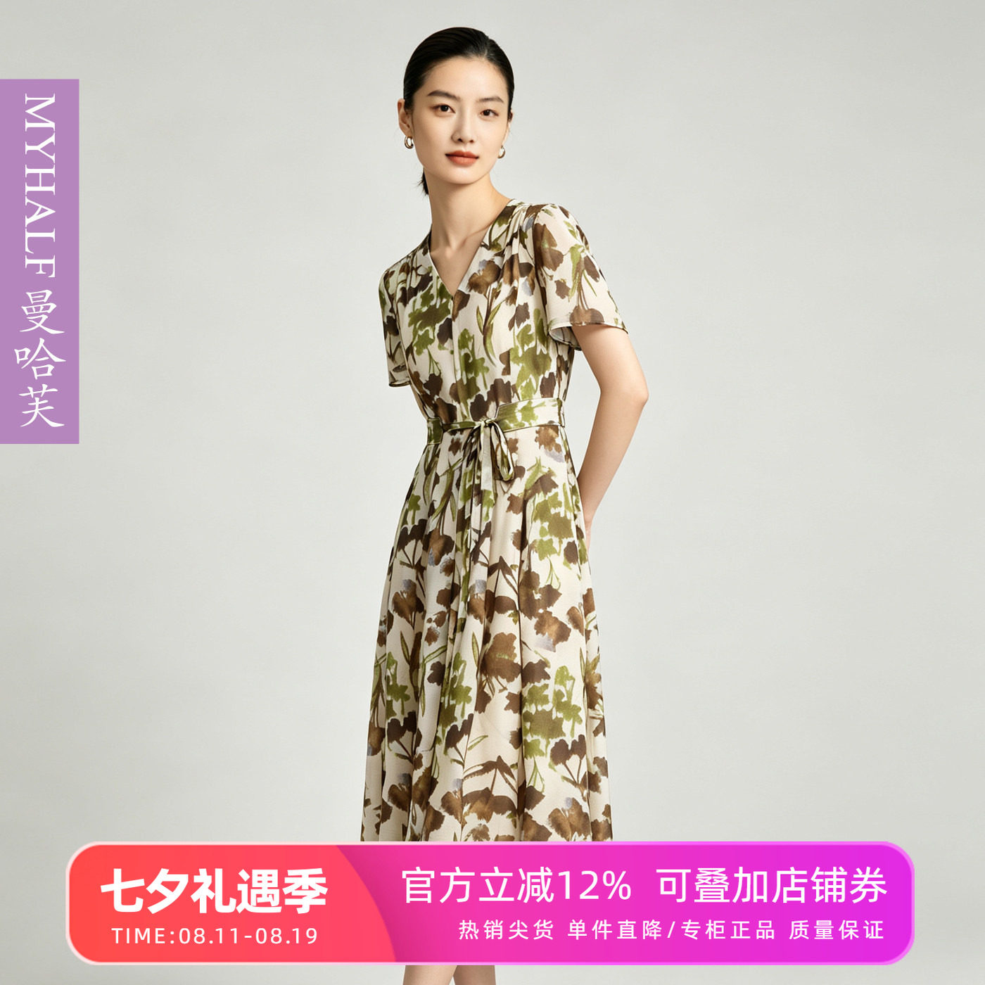 曼哈芙2026夏季气质法式复古V领收腰显瘦A字印花连衣裙系带淑女裙