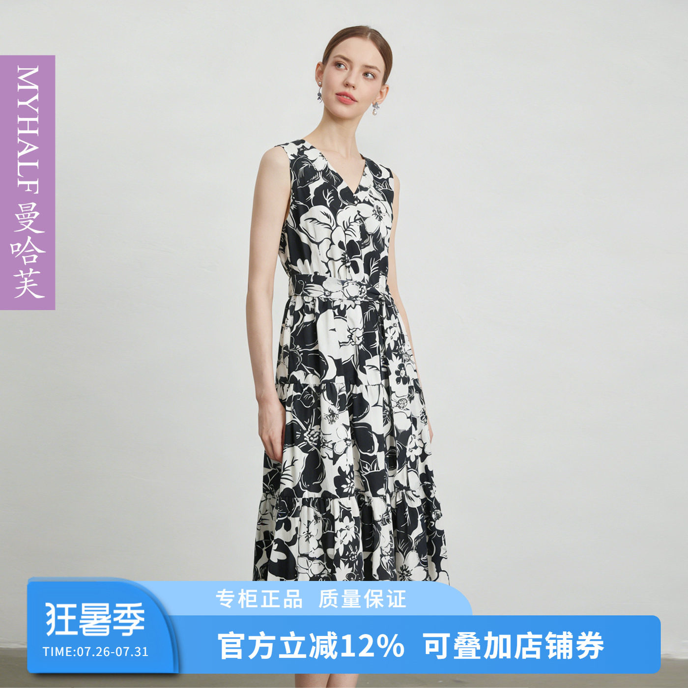 曼哈芙夏季新款高级感纯棉印花收腰连衣裙优雅通勤度假V领中长裙