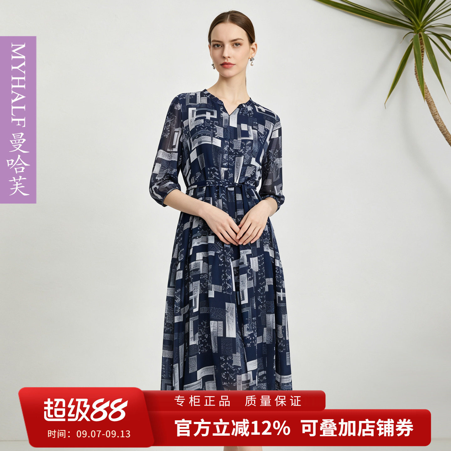 曼哈芙商场同款几何印花七分袖V领宽松连衣裙淑女气质中长裙百搭