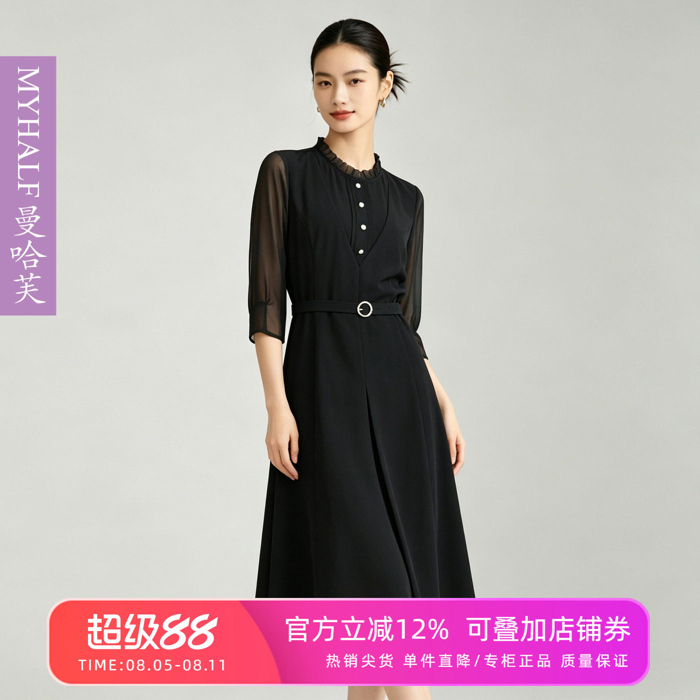 曼哈芙品牌女装七分袖网纱拼接连衣裙花边领修身收腰中长款小黑裙