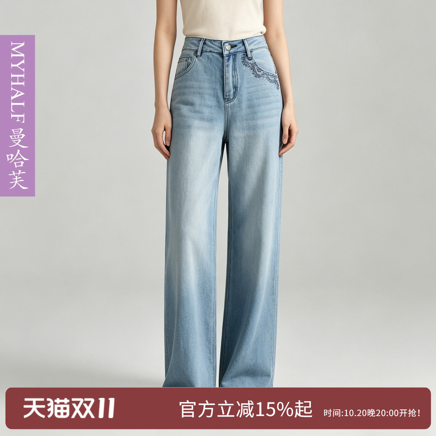 曼哈芙春夏浅蓝色窄版直筒牛仔裤女薄款显瘦垂坠感长裤子莱赛尔棉