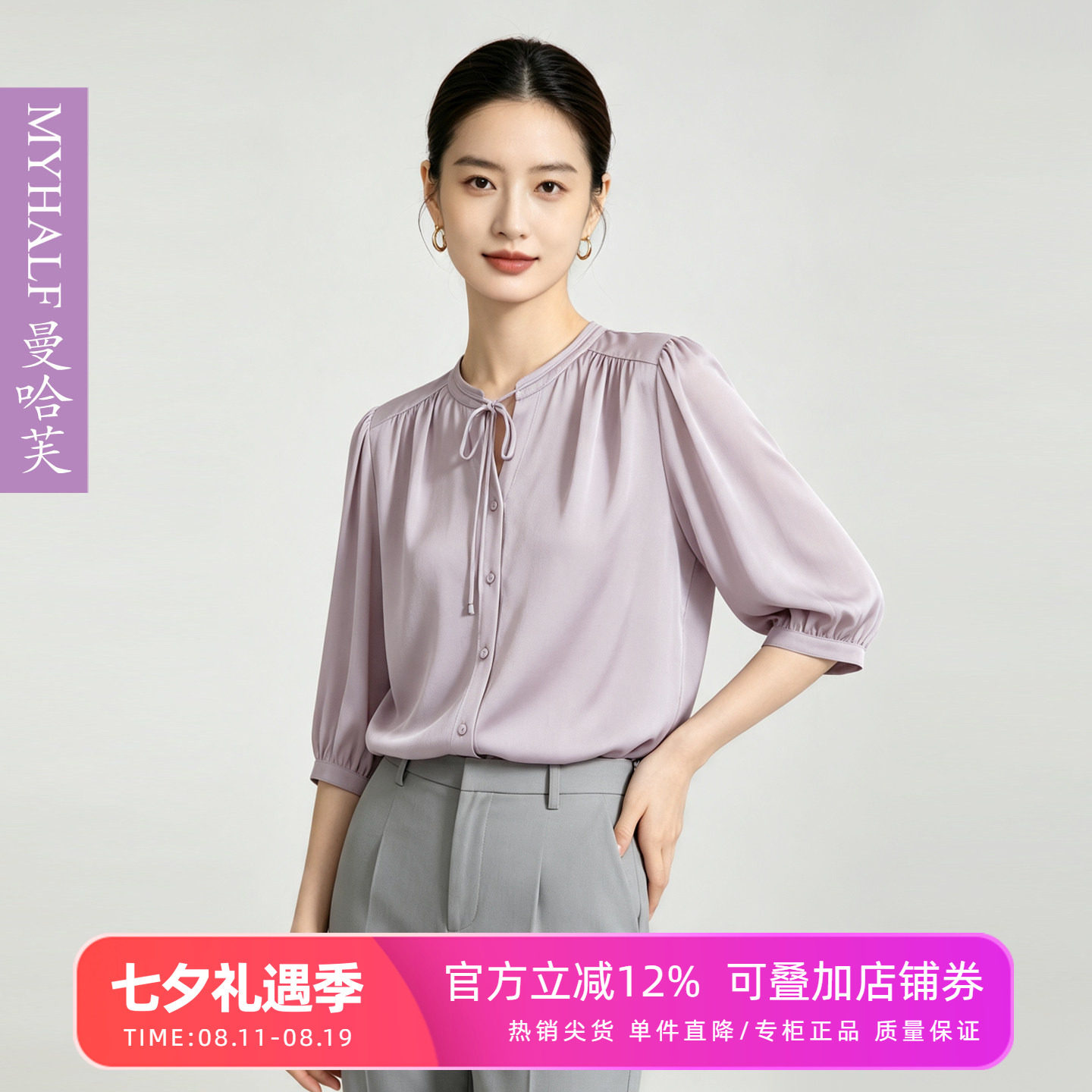 曼哈芙2026春夏重磅真丝衬衫女领结桑蚕丝上衣七分袖洋气小衫气质