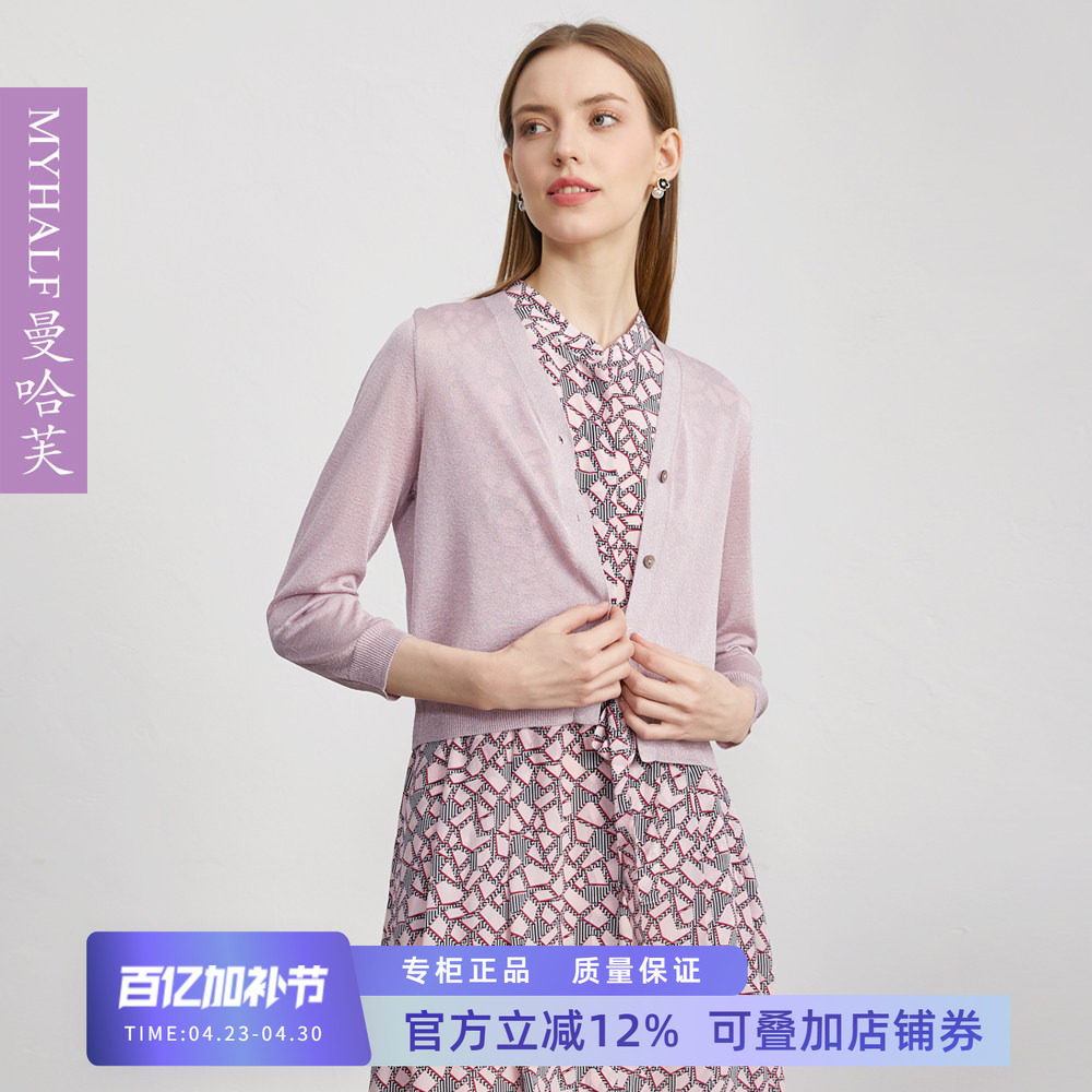 曼哈芙女装时尚减龄针织开衫温柔风粉色九分袖上衣外搭短款空调衫