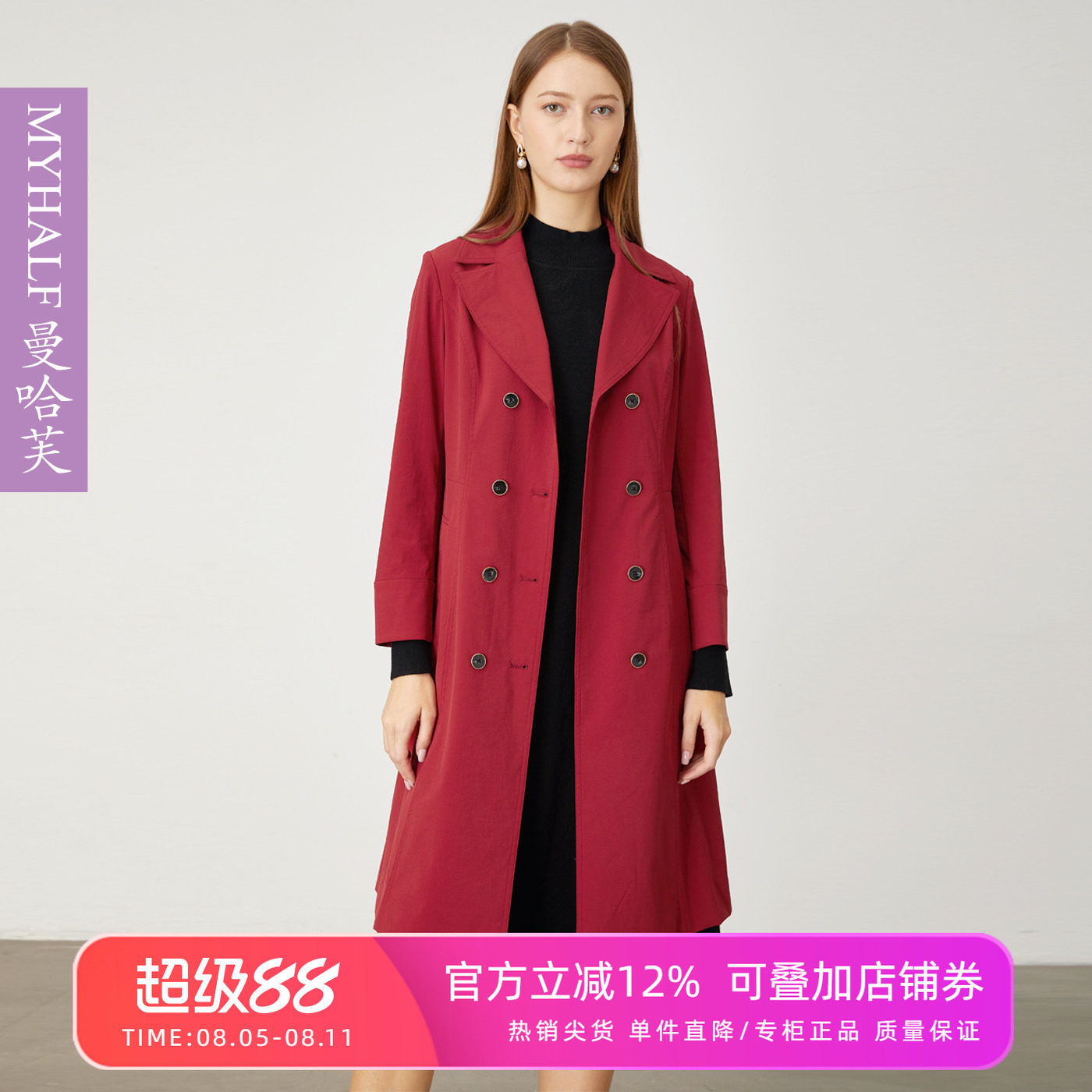 曼哈芙2025秋季新款酒红色修身中长款风衣时尚显瘦外套过膝盖时尚