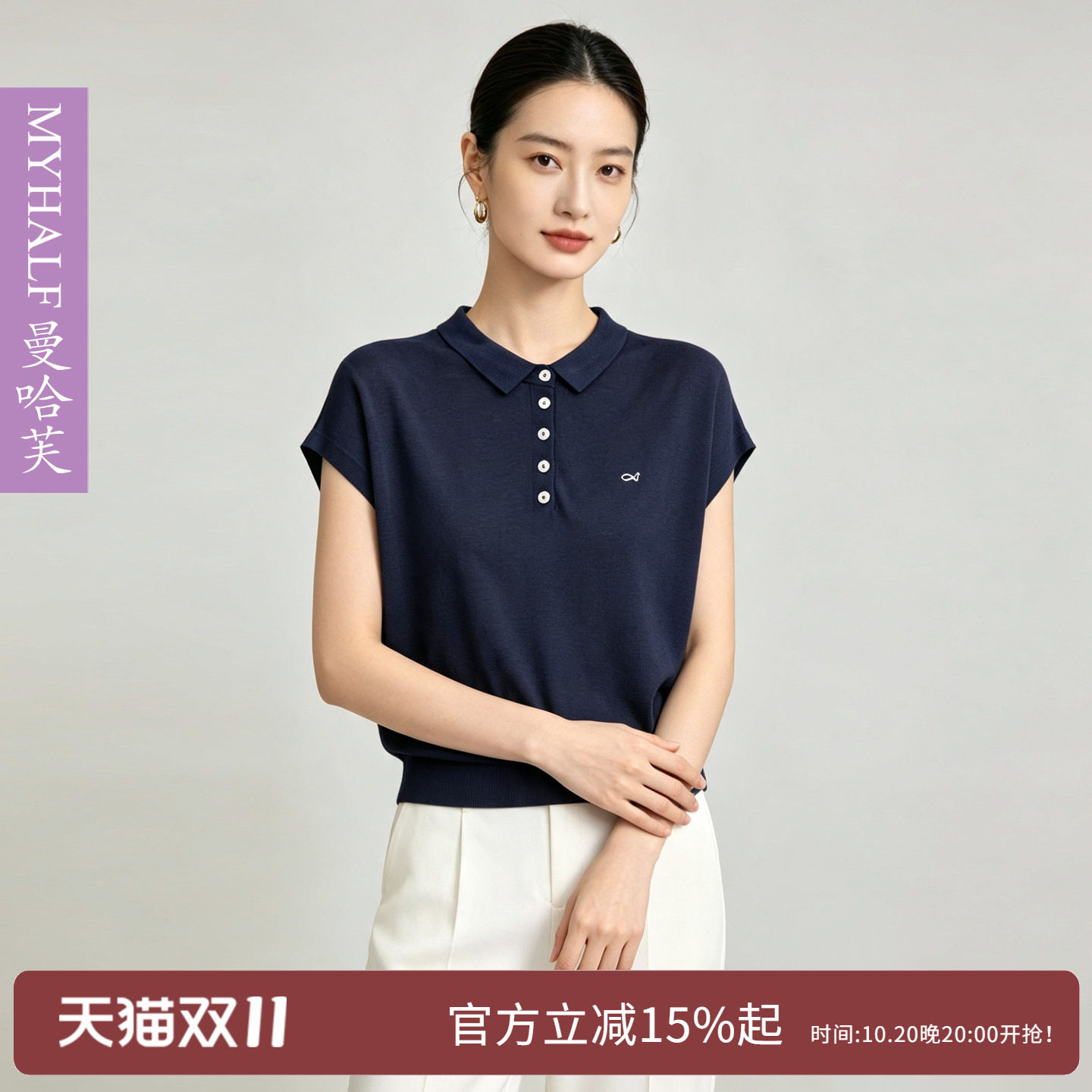 曼哈芙商场正品翻领连肩短袖针织衫薄款桑蚕丝T恤polo领通勤上衣