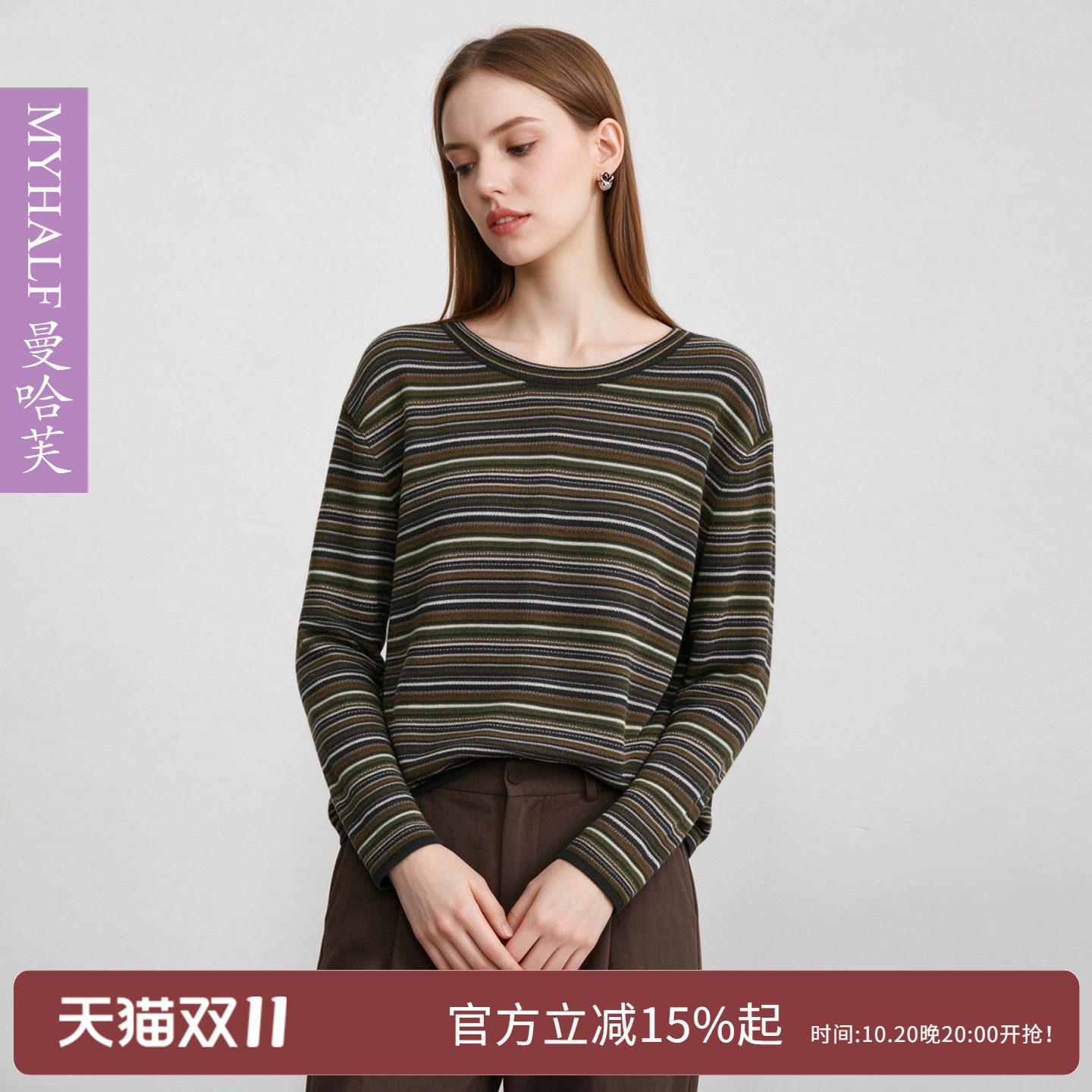 曼哈芙复古气质慵懒风毛衣条纹圆领宽松显瘦长袖上衣绵羊毛针织衫