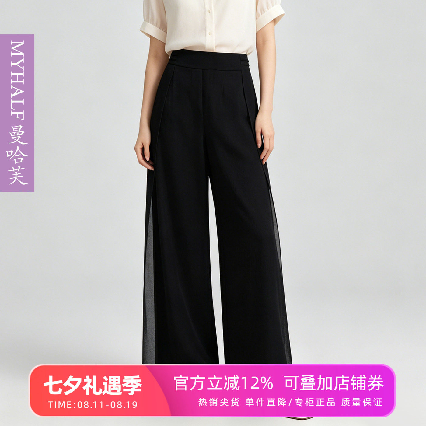 曼哈芙优雅休闲裤女时尚通勤阔腿裤垂感直筒开叉拼接雪纺休闲长裤