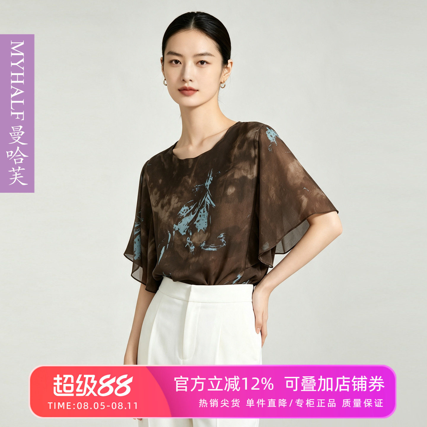 曼哈芙2026夏季雪纺印花设计感蝙蝠袖上衣气质优雅T恤花边领宽松