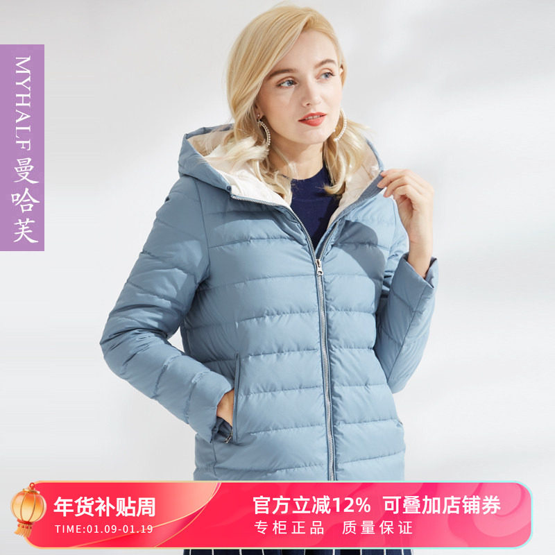 曼哈芙高端女装羽绒服冬休闲轻薄时尚保暖连帽修身短款外套白鹅绒