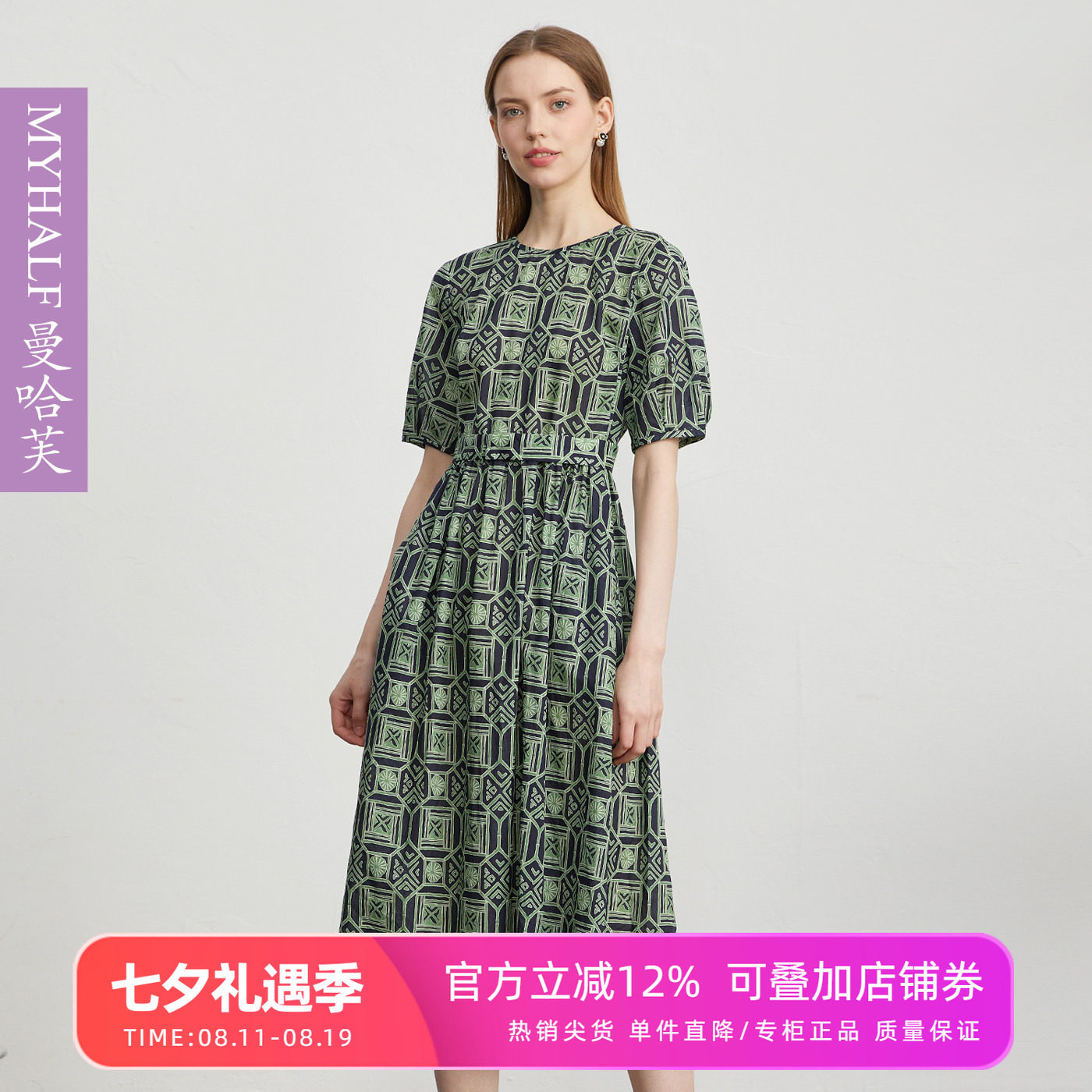 曼哈芙2026夏季新款纯棉短袖圆领印花连衣裙中长款高腰印花裙单层
