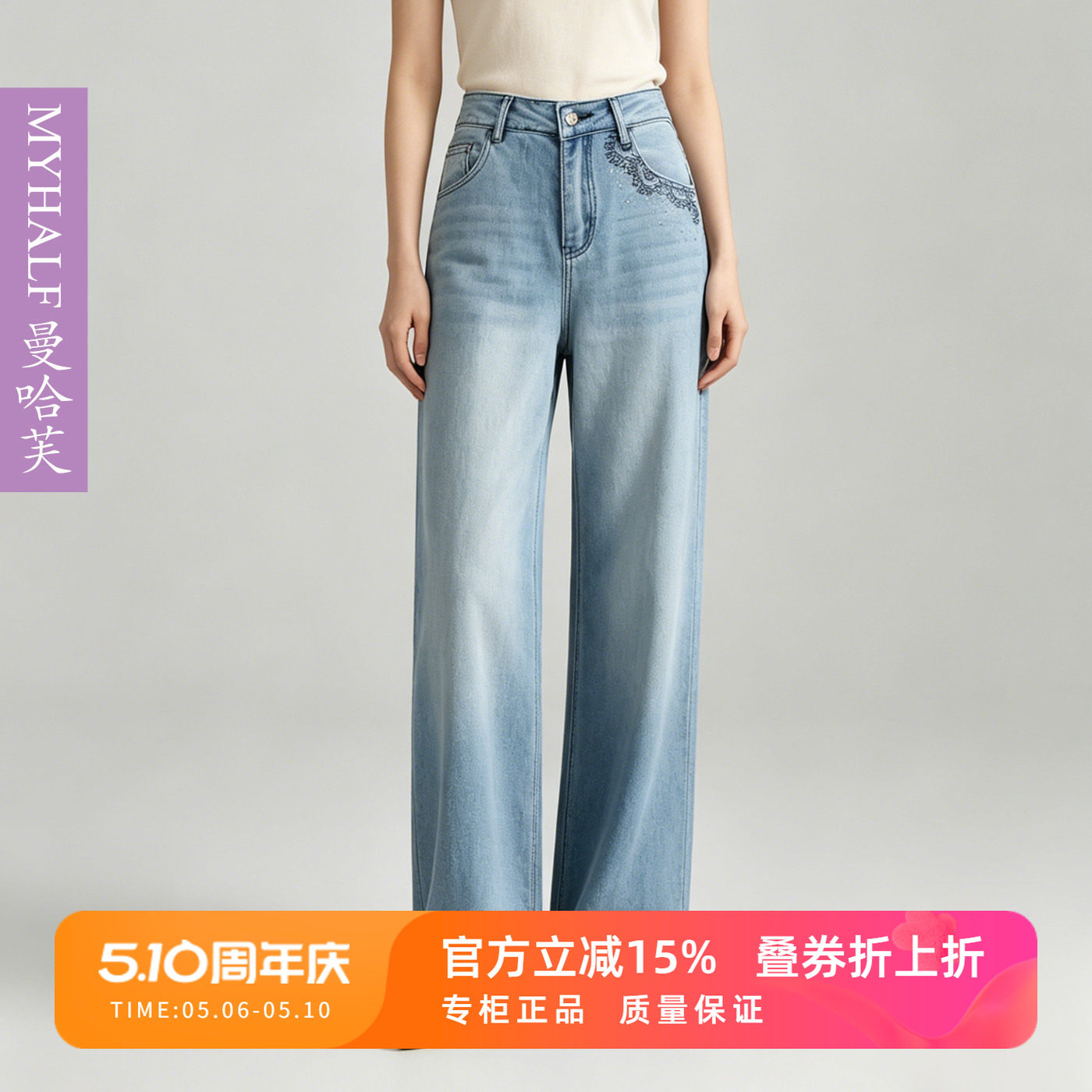 曼哈芙春夏浅蓝色窄版直筒牛仔裤女薄款显瘦垂坠感长裤子莱赛尔棉