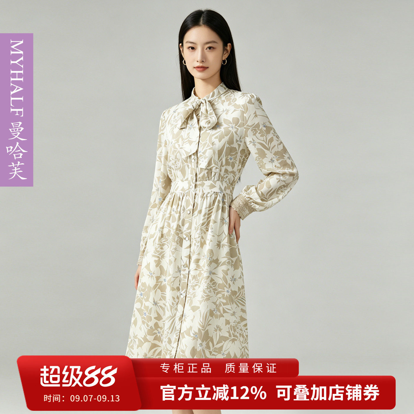 曼哈芙商场女装印花桑蚕丝连衣裙长袖领结收腰法式真丝中裙淑女裙