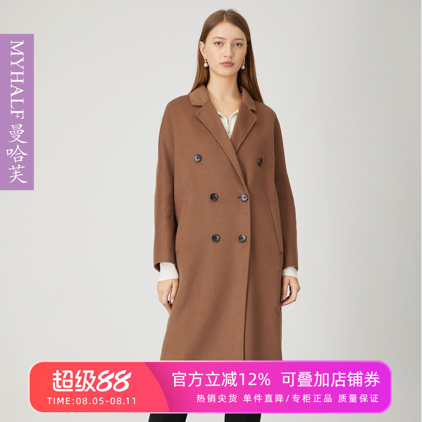 曼哈芙双面呢中长款气质韩版大衣
