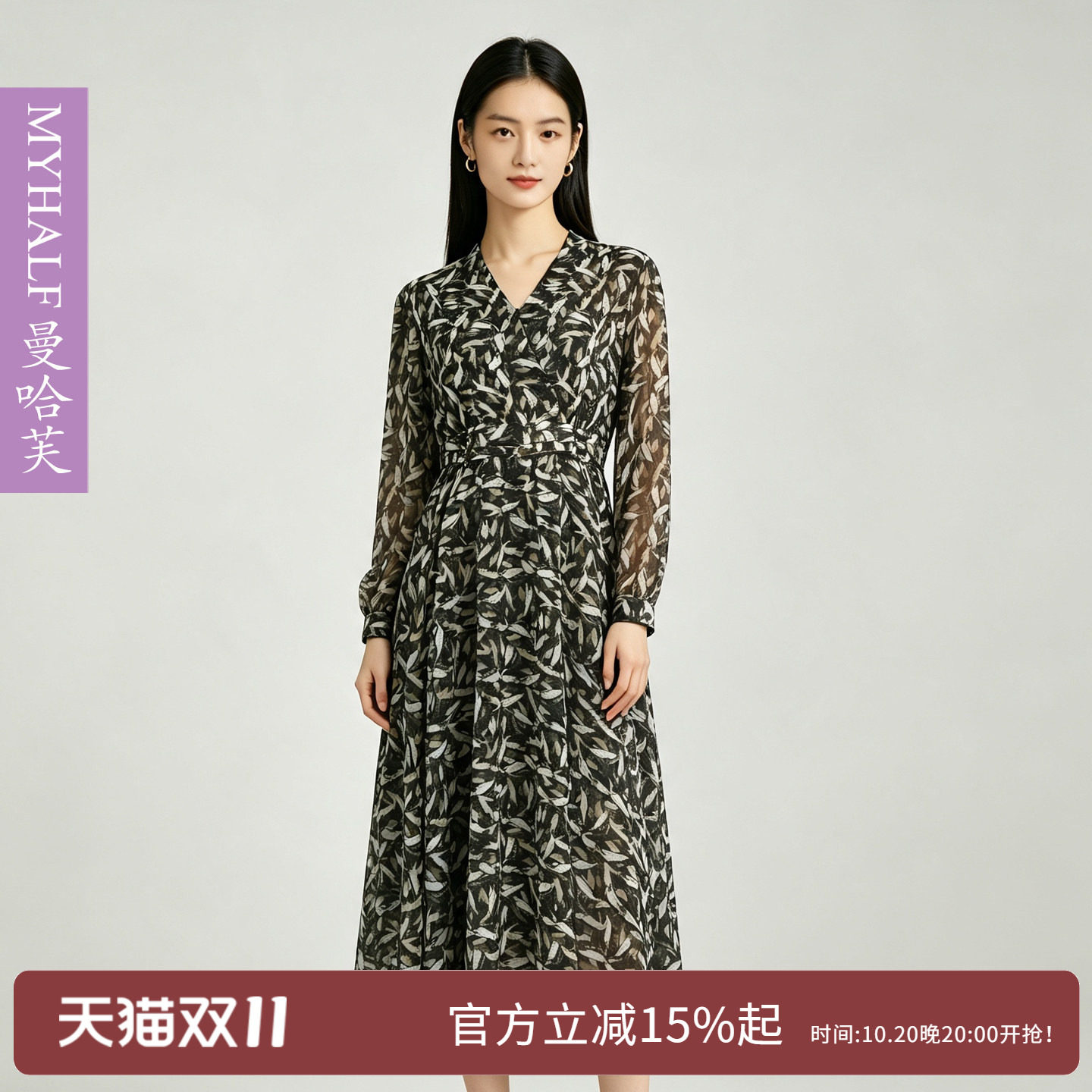曼哈芙品牌女装优雅几何印花雪纺收腰长袖连衣裙V领度假风中长裙