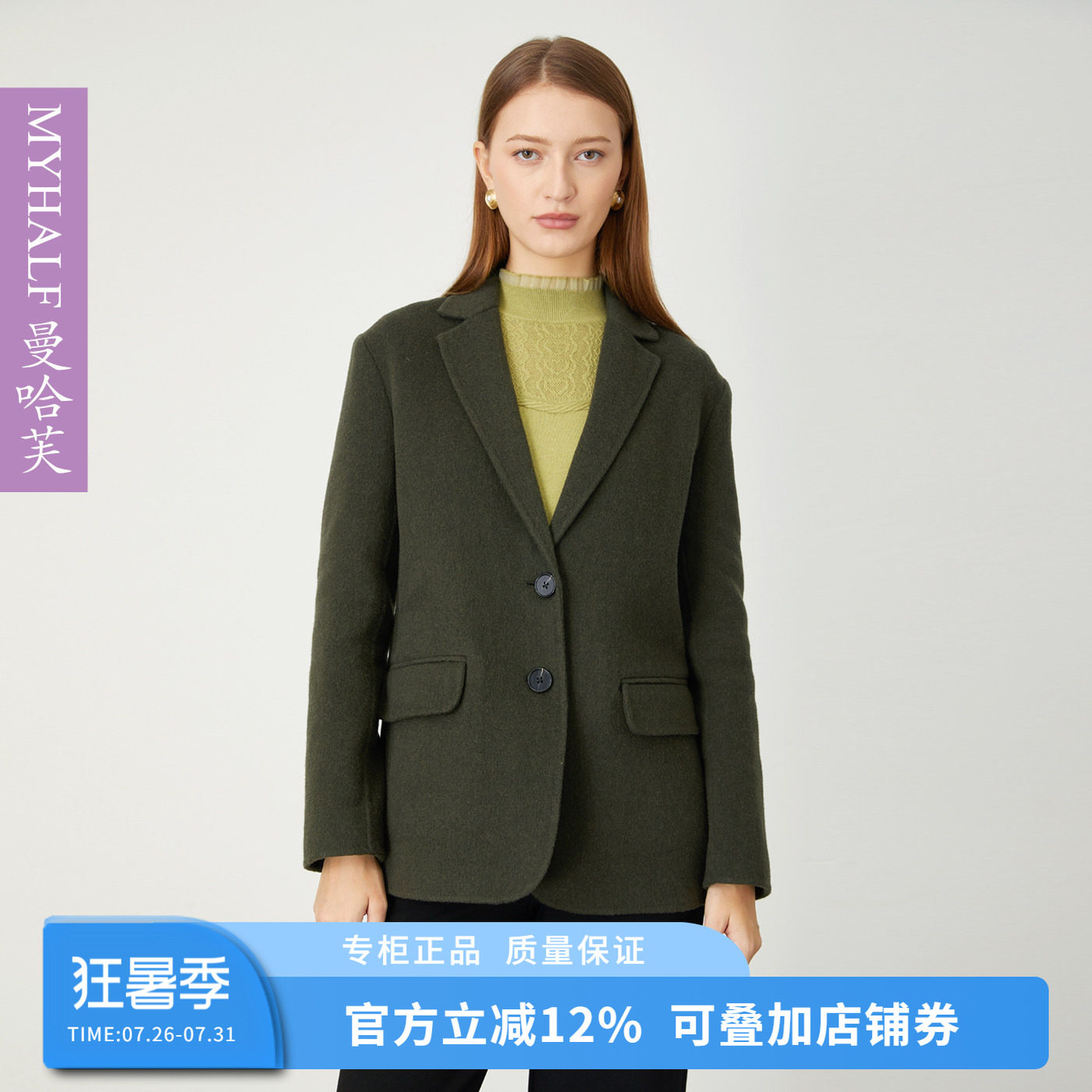 曼哈芙品牌女装100%羊毛西装外套秋冬复古直筒两粒扣通勤毛呢大衣
