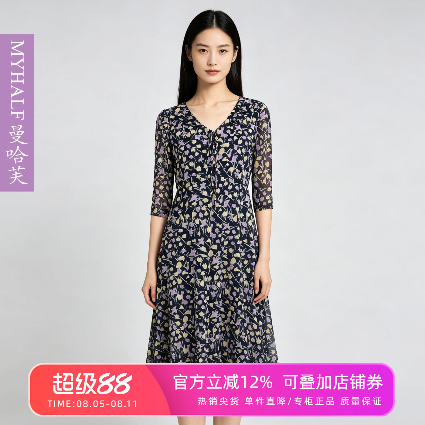 曼哈芙专柜正品韩版印花连衣裙七分袖修身碎花中长款高腰V领中裙