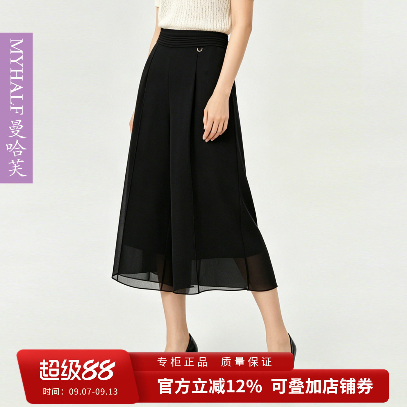 曼哈芙2026夏季新品雪纺八分裤小个子薄款裤子女阔腿裙裤通勤气质