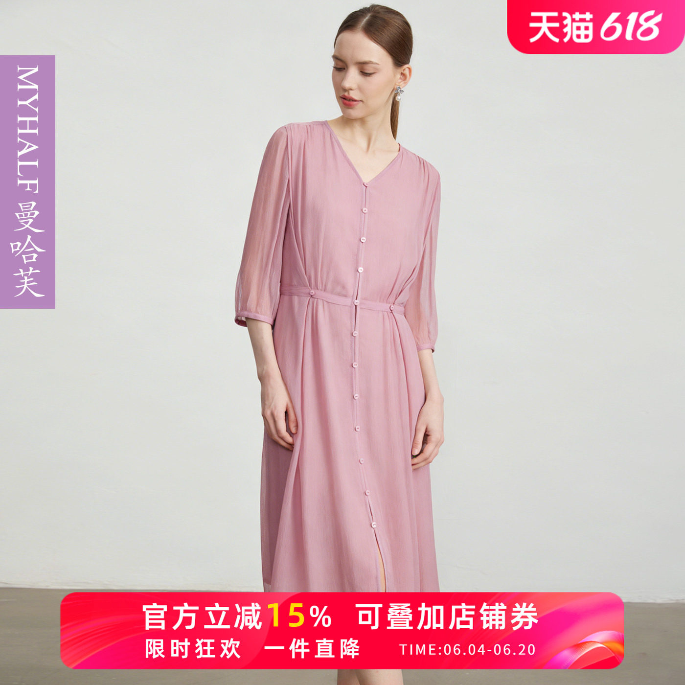 曼哈芙2026夏真丝顺纡绉乔其法式V领七分袖连衣裙桑蚕丝纯色裙子