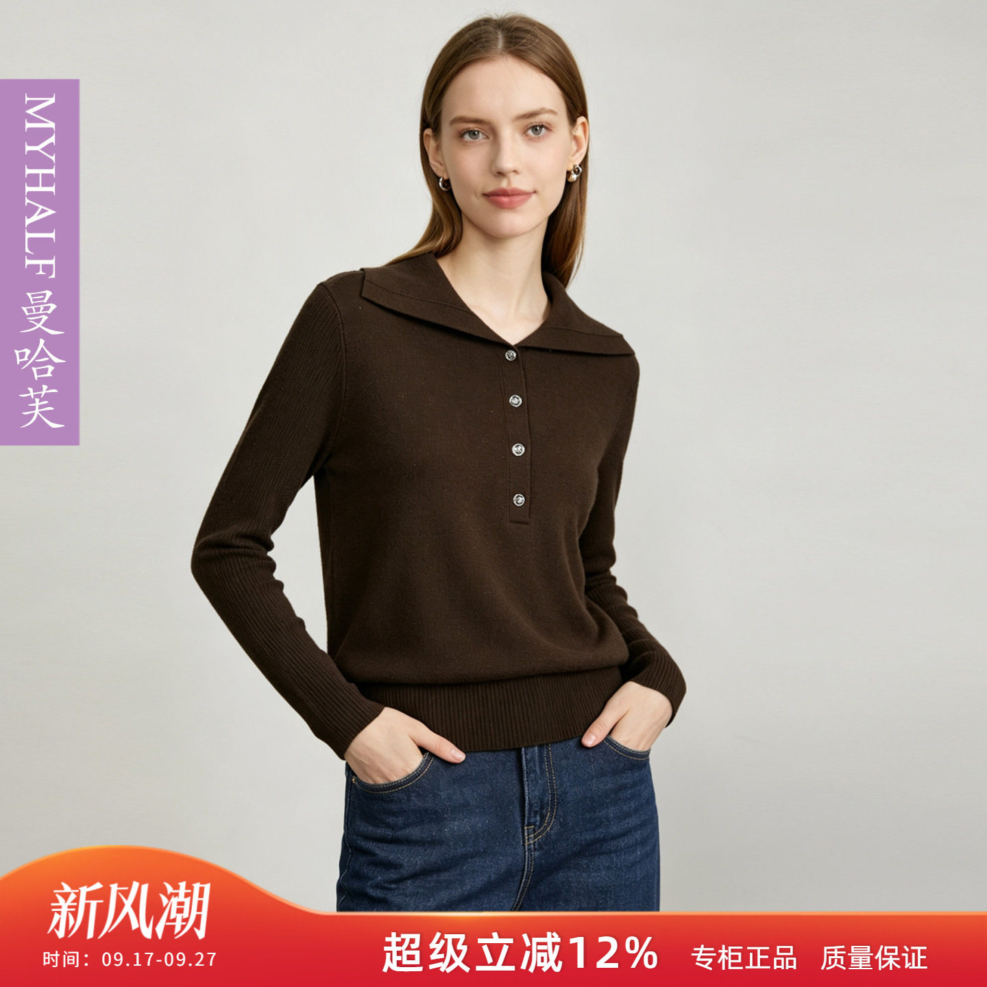 曼哈芙2026秋新款翻领慵懒针织衫气质套头羊毛毛衣女羊绒保暖上衣