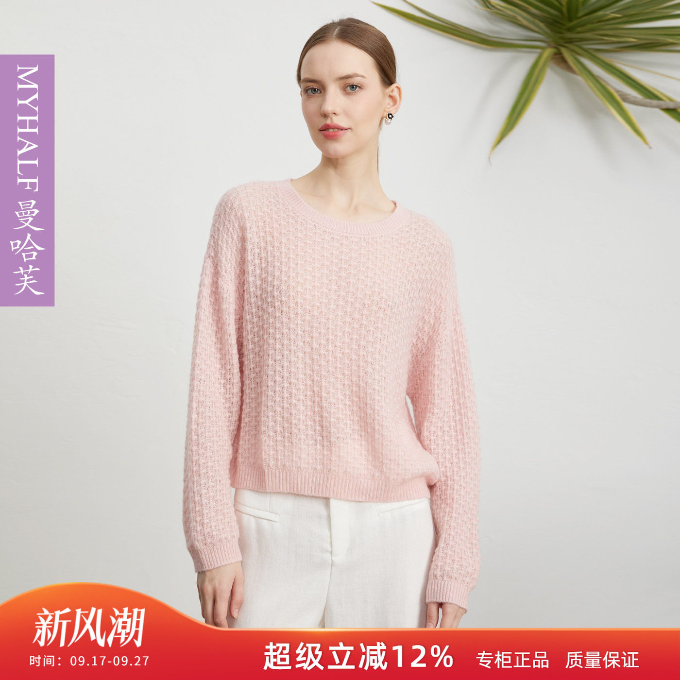曼哈芙秋季新品减龄软糯羊毛毛衣针织上衣女宽松短款套头衫落肩袖