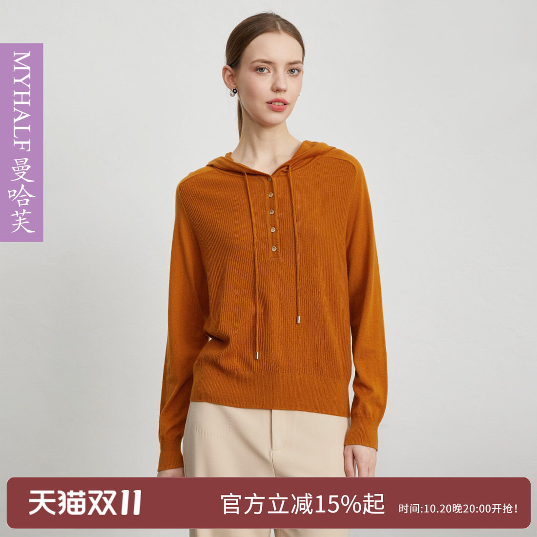 曼哈芙品牌女装秋季薄款连帽宽松休闲羊毛套头针织衫百搭毛衣气质