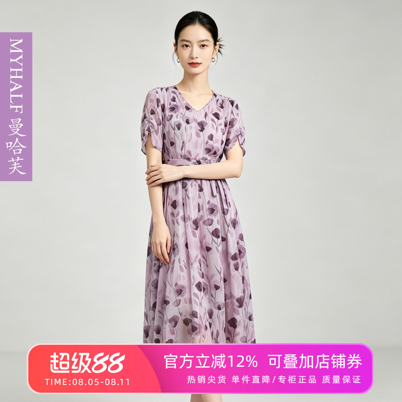 曼哈芙2026专柜优雅V领收腰长裙印花系带连衣裙显肤白气质淑女裙