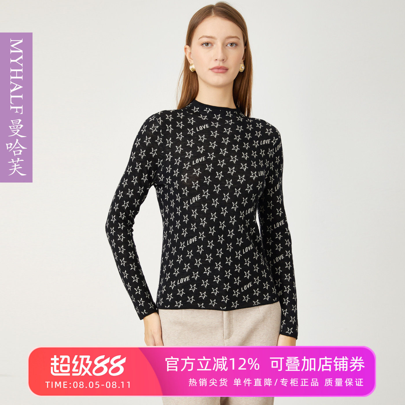 曼哈芙毛衣女100%羊毛打底衫2025薄款印花针织衫修身上衣气质高端