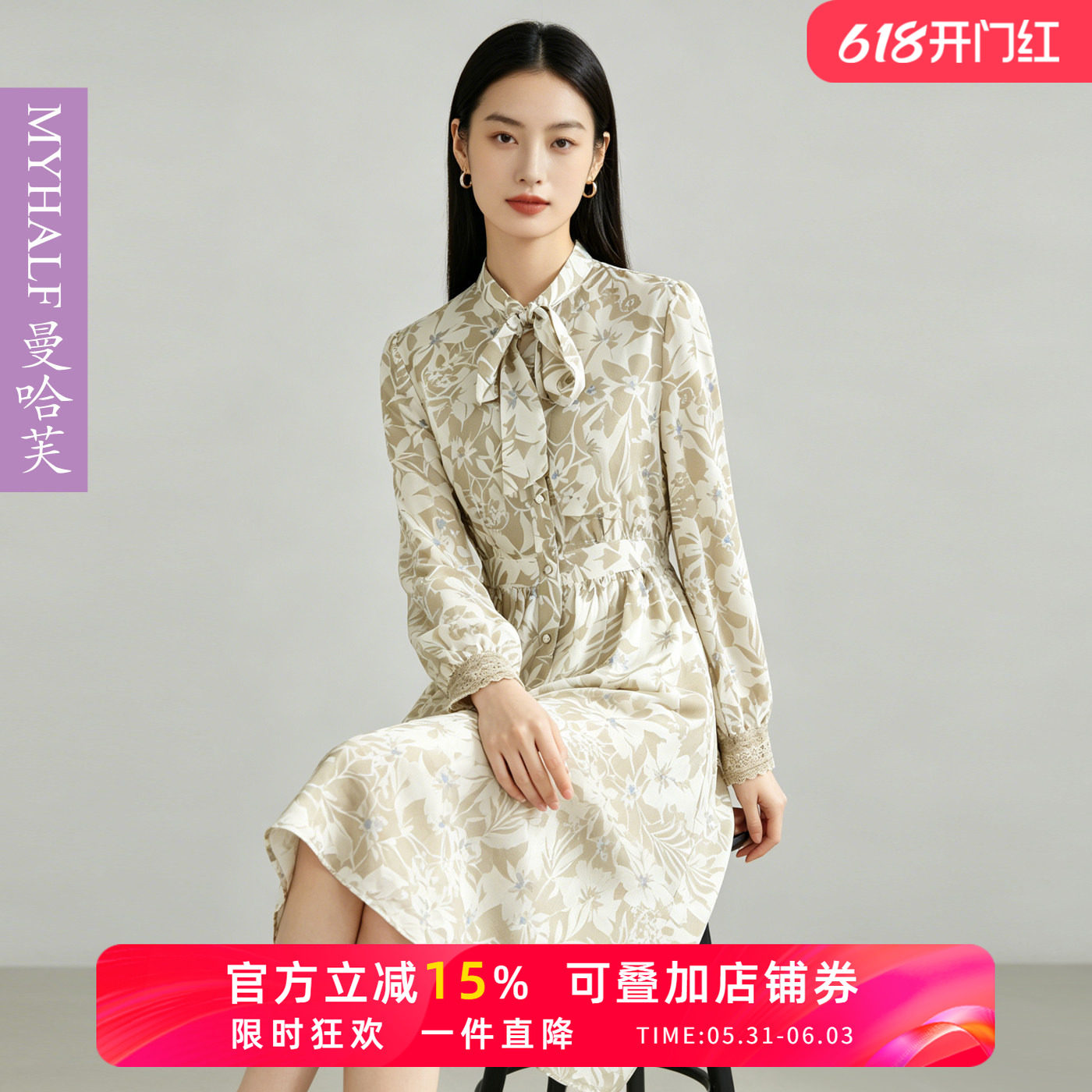 曼哈芙商场女装印花桑蚕丝连衣裙长袖领结收腰法式真丝中裙淑女裙