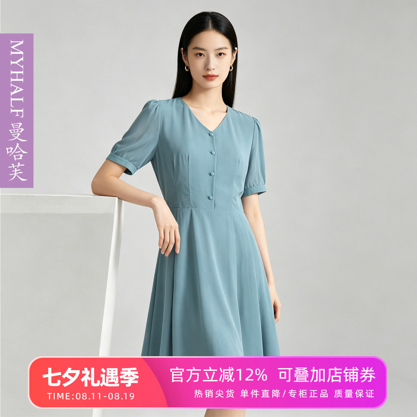 MYHALF/曼哈芙v领纯色雪纺连衣裙短袖妈妈装气质收腰a字裙中裙女