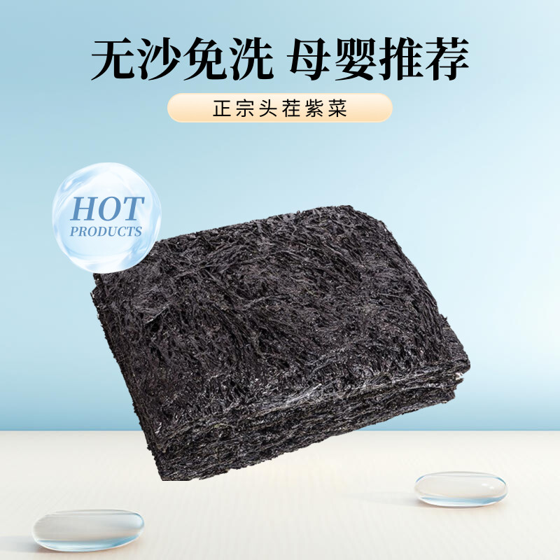 猫侠头水紫菜无沙免洗很嫩滑