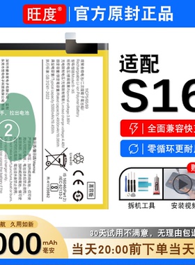 适用于VIVO S16电池原装正品vivos16大容量内置V2244A扩容B-X6