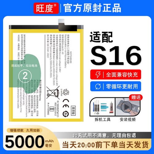 适用于VIVO S16电池原装正品vivos16大容量内置V2244A扩容B-X6