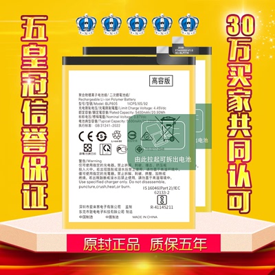适用于OPPOA92S电池A92原装A93/S正品A91内置oppo手机扩容电板