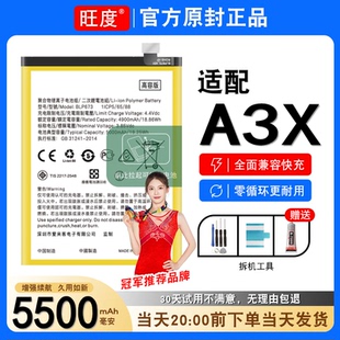 适用于OPPOA3X电池原装a3x正品内置PKD130扩容oppo手机BLPA77电板