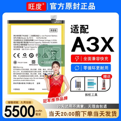 适用于OPPOA3X电池原装a3x正品内置PKD130扩容oppo手机BLPA77电板