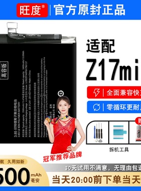 适用于努比亚Z17mini电池原装z17mini正品NX569J/H大容量内置手机