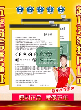 适用于OPPO A16电池A12原装oppoa15正品大容量A16E手机电板BLP817