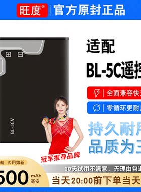 适用于BL-5C遥控器电池歌郎爱歌戴乐Q93 Q92 Q1 Q7扩音器音箱导航